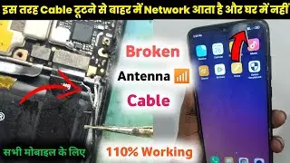 Redmi note 7 Network problem solution|| Network issue|| Broken Antenna 📶 Cable