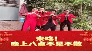 抖音【IMP小鬼】2022來咯！今晚八點不見不散！