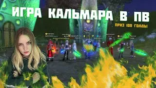 Устраиваю конкурсы в ПВ на 100 голды на Comeback 1.3.6