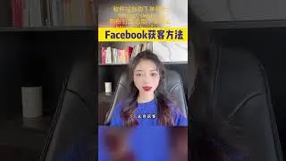 facebook引流软件分享 最好用的引流软件  