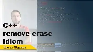 C++: Remove-erase idiom