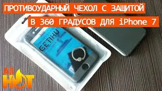 360 degree full body protection case for iphone 7