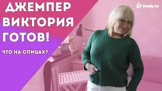 ДЖЕМПЕР 
