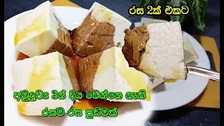 ජෙලටින් නැ සෙට් වෙන්න තියන්න ඔනි නැ😍 | easy pudding | dessert | asmr | hima pudding | dessert