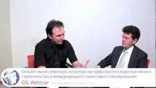 Агентская схема с использованием Английской компании