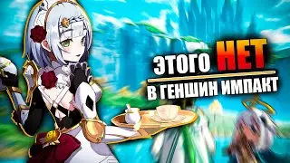 ЧТО НУЖНО ДОБАВИТЬ В ГЕНШИН ИМПАКТ?! Когда этот крутой предмет от HoYoverse будет в Genshin Impact?