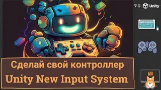 Unity Input System