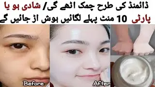 japanese skin whitening home remedy |Glowing & fair skin home remedy| korean face Whitening secret