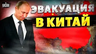 Путин ЖЕСТКО проговорился: готовится ЭВАКУАЦИЯ в Китай. Пошли ТОРГИ по Курску