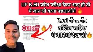 up bed entrance exam 2021 expected cut off | up bed entrance exam 2021 cut off | up bed exam cut off