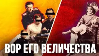 Как простая женщина может вертеть даже принцем: Самый дикий скандал в истории Российской Империи