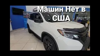 Нет Чипов нет Машин в США Пропали  Бесследно