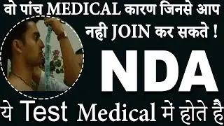 NDA Medical Rejection - Problem & Solution | NDA Medical Procedure | NDA Medical Test - Defence Gyan