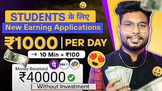 Best earning app without investment | Online Paise Kaise Kamaye | Earn Money Online ₹1000/Day