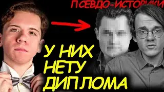 Николай Росов: Штефанов и Понасенков — недоучки?