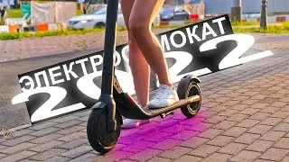 Лучший электросамокат 2022! Как выбрать самый быстрый электросамокат?