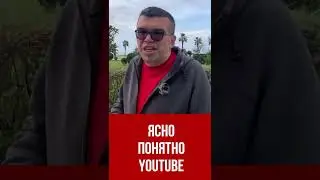 На мое видео в Youtube,кинули страйк за нарушение авторских прав, что с ним делать? #shorts