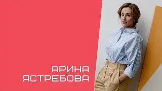 Мы не должны доказывать свою правоту! 