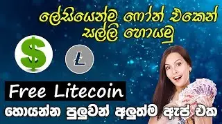 Free Litecoin Earning App