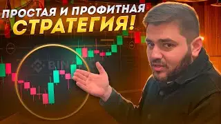 БИНАРНЫЕ ОПЦИОНЫ|ПЕРВОКЛАССНАЯ СТРАТЕГИЯ!