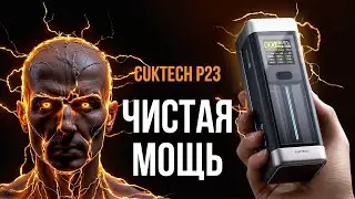 Мощный компактный POWERBANK для твоего ноутбука и смартфона - Обзор CUKTECH P23 + GaN3 65W