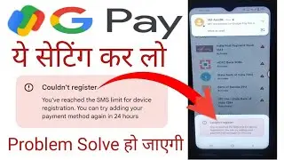 google pay you've reached the sms limit for device registration । couldn't register google pay