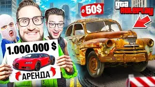 НАЙДИ СЛУЧАЙНУЮ МАШИНУ В АРЕНДУ ЗА 7 МИНУТ и ЗАБЕРИ $5.000.000! (GTA 5 RP)