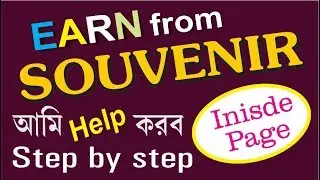 Souvenir Inner Page | Step by Step Tutorial | Coreldraw X7