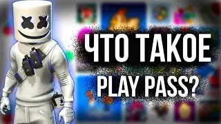 Что такое play pass? | Gordon