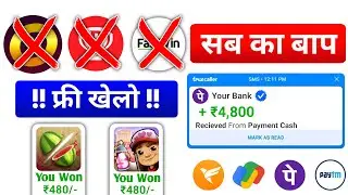 😘2024 Best Earning App Without Investment | 1₹ Withdrawal Game | paise kamane wala game 2024