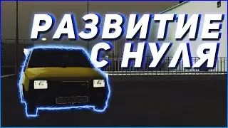 РАЗВИТИЕ С НУЛЯ НА ВТОРОМ СЕРВЕРЕ РЕБОРН МТА