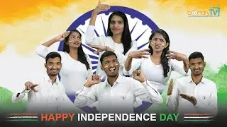 Indian Independence Day | 10 interesting facts | Did you know? | History & importance.