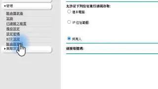 如何更新路由器 Firmware