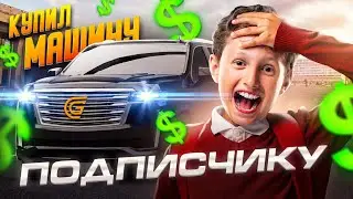 НАЙДИ МЕНЯ И ЗАБЕРИ МАШИНУ #2 GRAND MOBILE - КАК МЕНЯ ТАК БЫСТРО НАХОДЯТ?