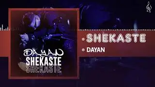 Dayan - Shekaste  | OFFICIAL TRACK  دایان - شکسته