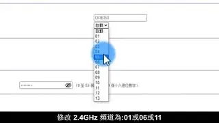 Change WiFi Channel