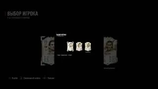 ВЫБОР 1 ИЗ 3 БАЗОВЫХ КУМИРОВ #fifa23 #fifa23packopening #packopening #fut #baseicon