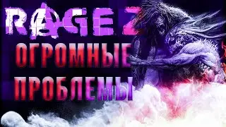 ОГРОМНЫЕ ПРОБЛЕМЫ RAGE 2 [ОБЗОР RAGE 2] (BETHESDA КАК ВСЕГДА)