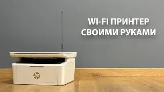 Создал WI-FI принтер с помощью PYTHON!