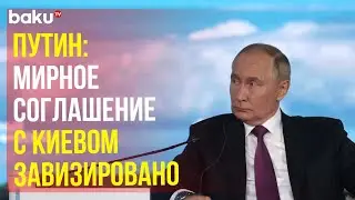 Владимир Путин о договоренностях с Украиной на пленарном заседании ВЭФ