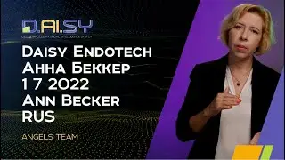 Daisy Endotech Анна Беккер 1 7 2022 Ann Becker RUS