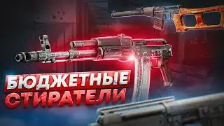 ДЕШЕВЫЕ СБОРКИ ОРУЖИЯ ● Побег из Таркова ● Tarkov ● EFT ●