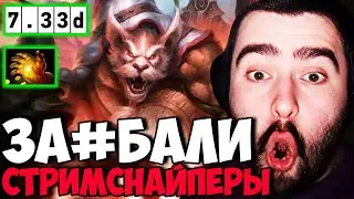 STRAY ПРОТИВ ДЕВЯТИ СТРИМСНАЙПЕРОВ !  ПАТЧ 7.33! СТРЕЙ 4500 carry mid dota 2 ! Лучшее со Стреем !