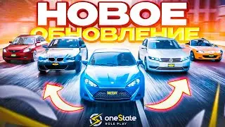 ГЛОБАЛЬНОЕ ОБНОВЛЕНИЕ НА ONE STATE RP!