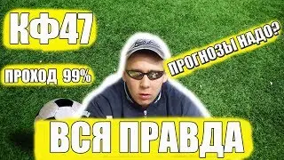 ВСЯ ПРАВДА О СТАВКАХ НА СПОРТ / РАЗОБЛАЧЕНИЯ СХЕМЫ МОШЕННИЧЕСТВА