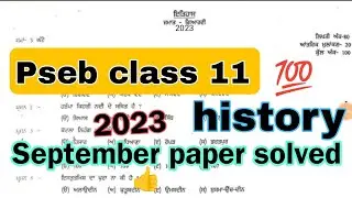 pseb class 11 history september paper solved 2023