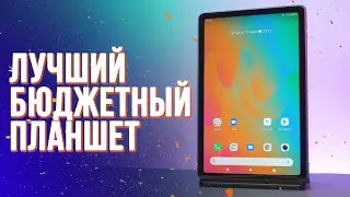 Лучший бюджетный планшет / Обзор Alldocube iPlay 40