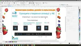 After Effects 2024 - Огляд типів кадрів та панелі графів