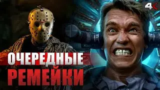 Перезагрузка ПЯТНИЦЫ 13 Е, «ОСТАВЬ МИР ПОЗАДИ», «ПЧЕЛОВОД» с Джейсоном Стэйтемом и др. НОВОСТИ КИНО