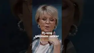 Юлия Меньшова про измену🤔 
